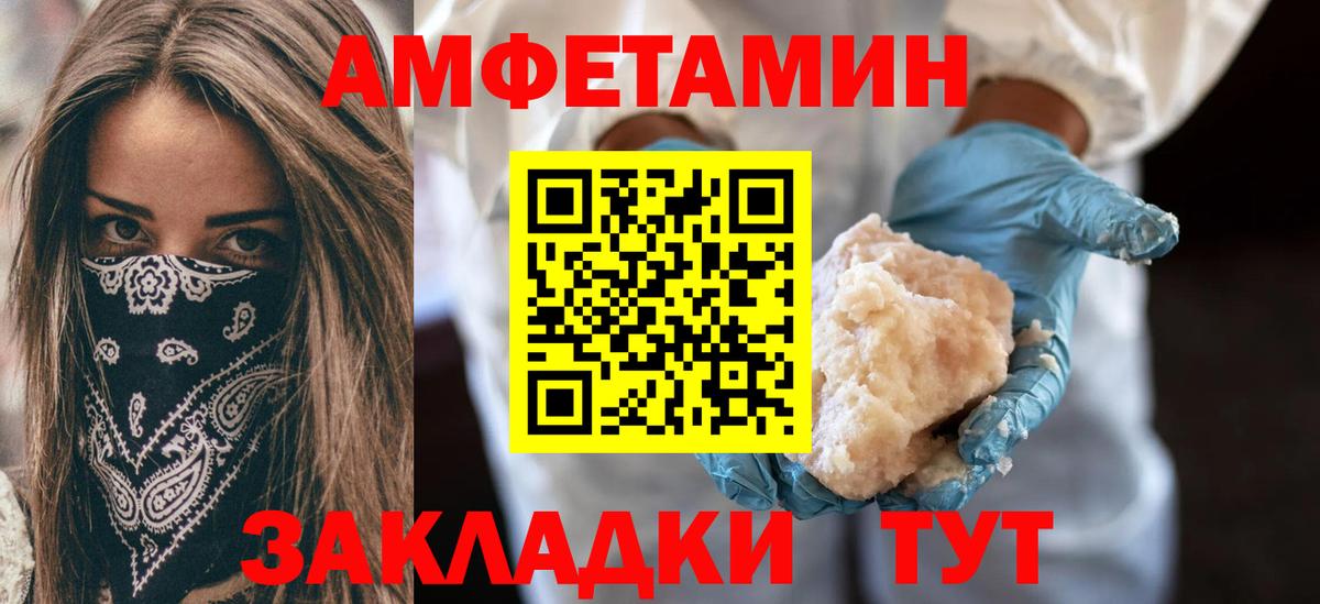 Нарьян-Мар  Amphetamine  Вход с VPN  АМФ 98% 