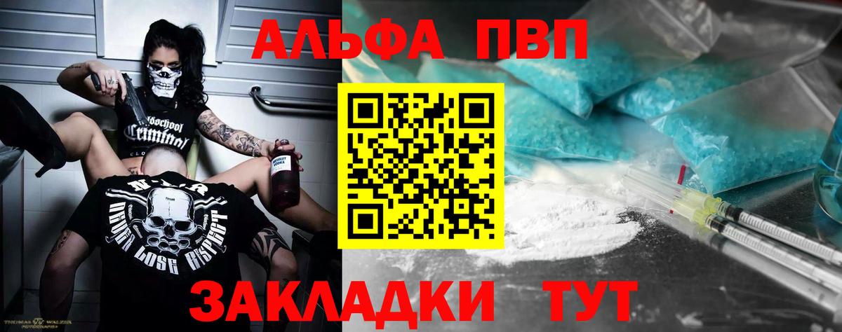 Нарьян-Мар  APVP мука  Alpha-PVP VHQ  Вход с VPN  Alfa_PVP мука 