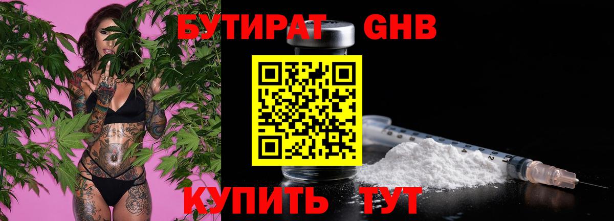 Бутират оксана  Вход с VPN  Нарьян-Мар 