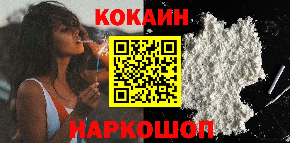 COCAIN Эквадор  Кокаин  Нарьян-Мар  Кокаин VHQ  Вход с VPN 