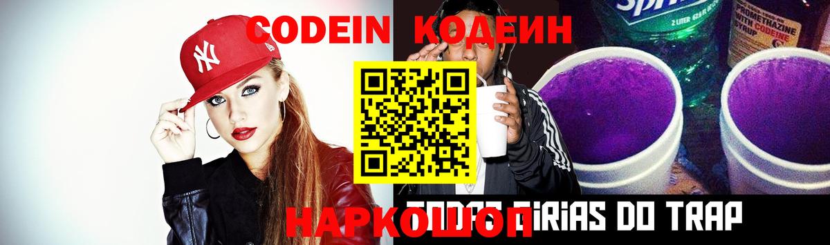 Нарьян-Мар  Codein напиток Lean (лин)  Вход с VPN  Кодеин напиток Lean (лин) 