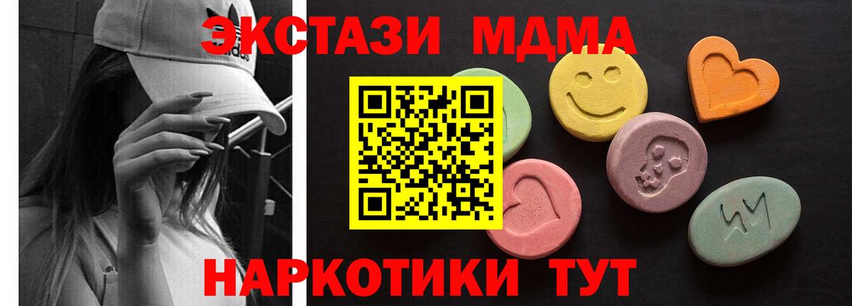 ЭКСТАЗИ 99%  Вход с VPN  Ecstasy  Нарьян-Мар  Ecstasy 300 mg 