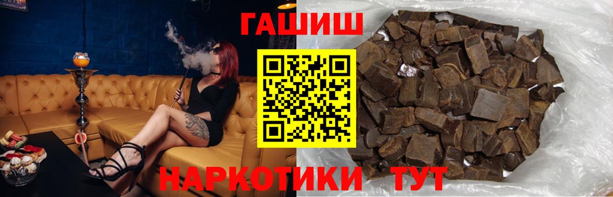 ГАШИШ  ГАШ 40% ТГК  Вход с VPN  ГАШИШ ice o lator  Нарьян-Мар 
