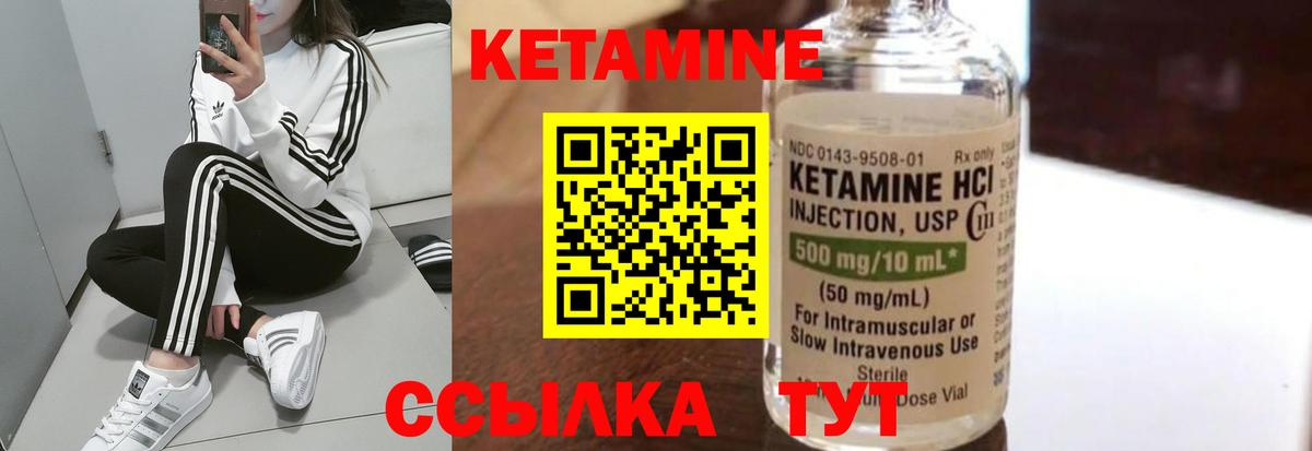 Кетамин ketamine Нарьян-Мар