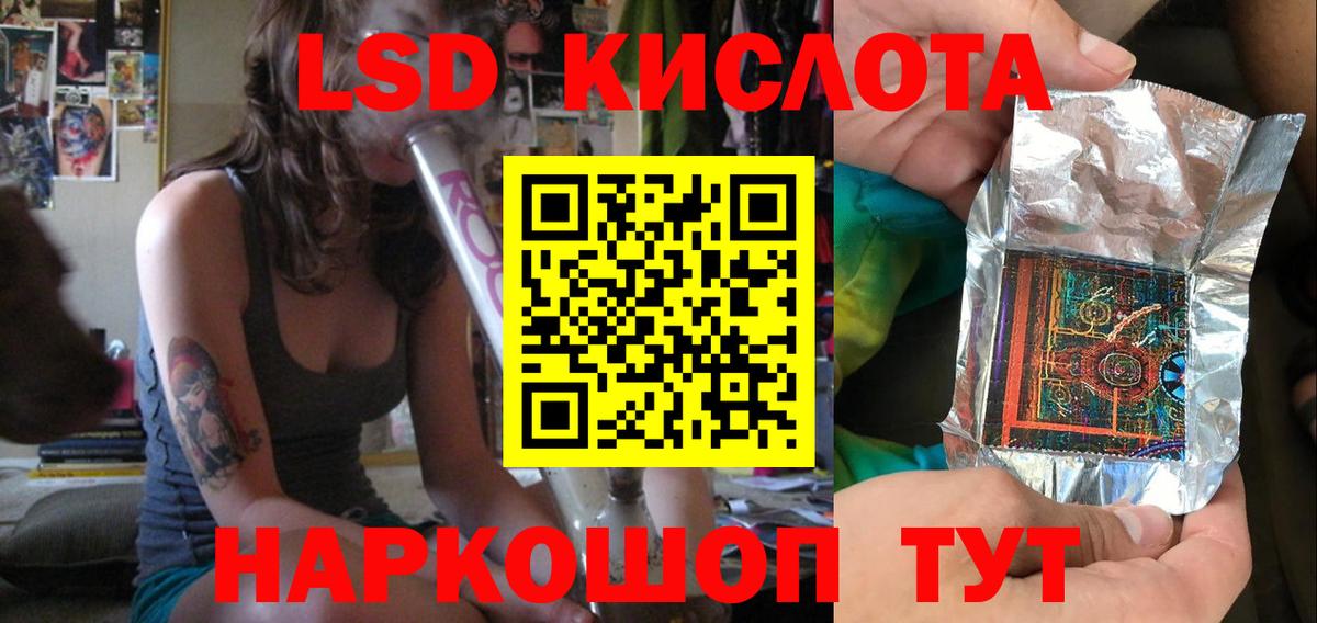 LSD-25 экстази кислота  ЛСД экстази кислота  Нарьян-Мар  Лсд 25 экстази  mega рабочий сайт  Вход с VPN 
