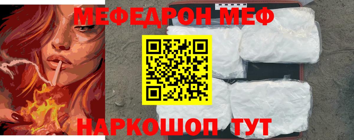Мефедрон  Нарьян-Мар