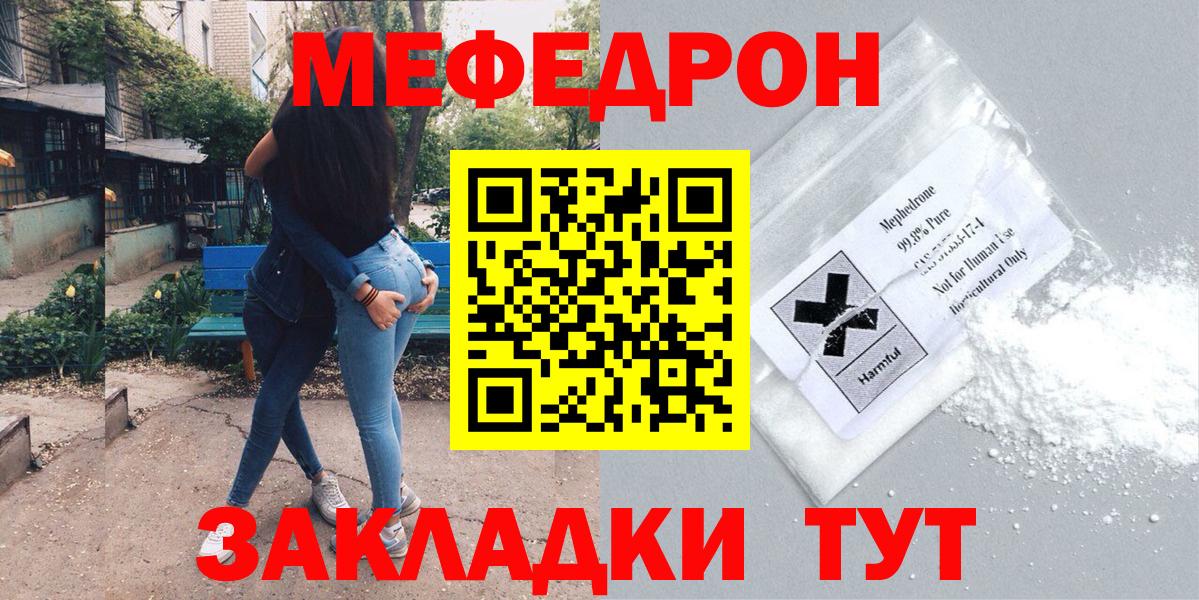 МЯУ-МЯУ VHQ  МЕФ  Нарьян-Мар  Вход с VPN 