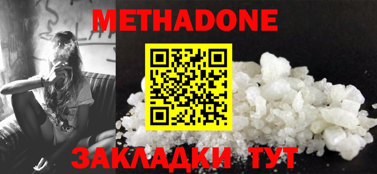 Нарьян-Мар  Метадон VHQ  Вход с VPN 