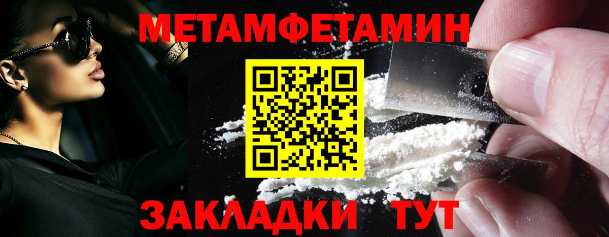 Нарьян-Мар  Метамфетамин Methamphetamine  Вход с VPN 