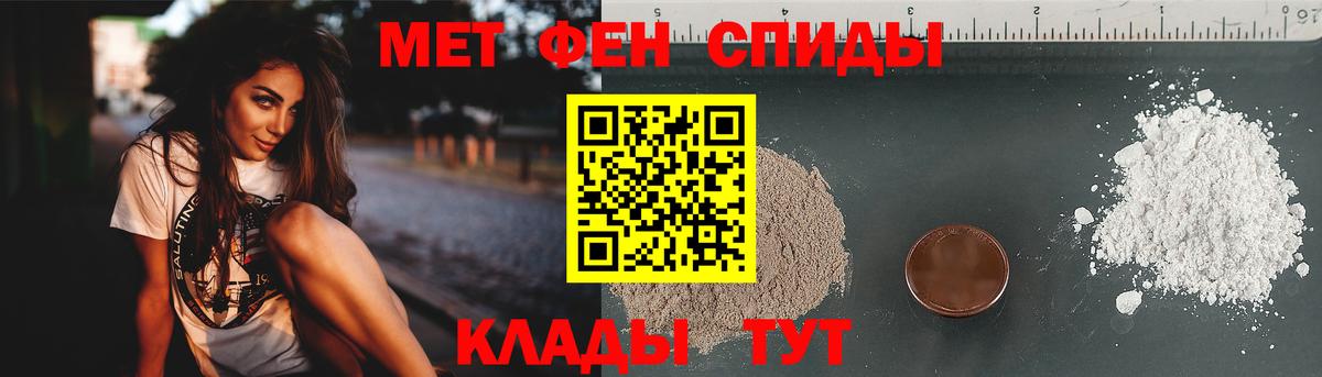 МЕТАМФЕТАМИН Декстрометамфетамин 99.9% Нарьян-Мар