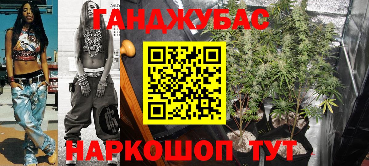 Канабис тримм  Вход с VPN  Нарьян-Мар  Бошки Шишки Bruce Banner  Бошки Шишки THC 21%  Бошки марихуана Ganja 
